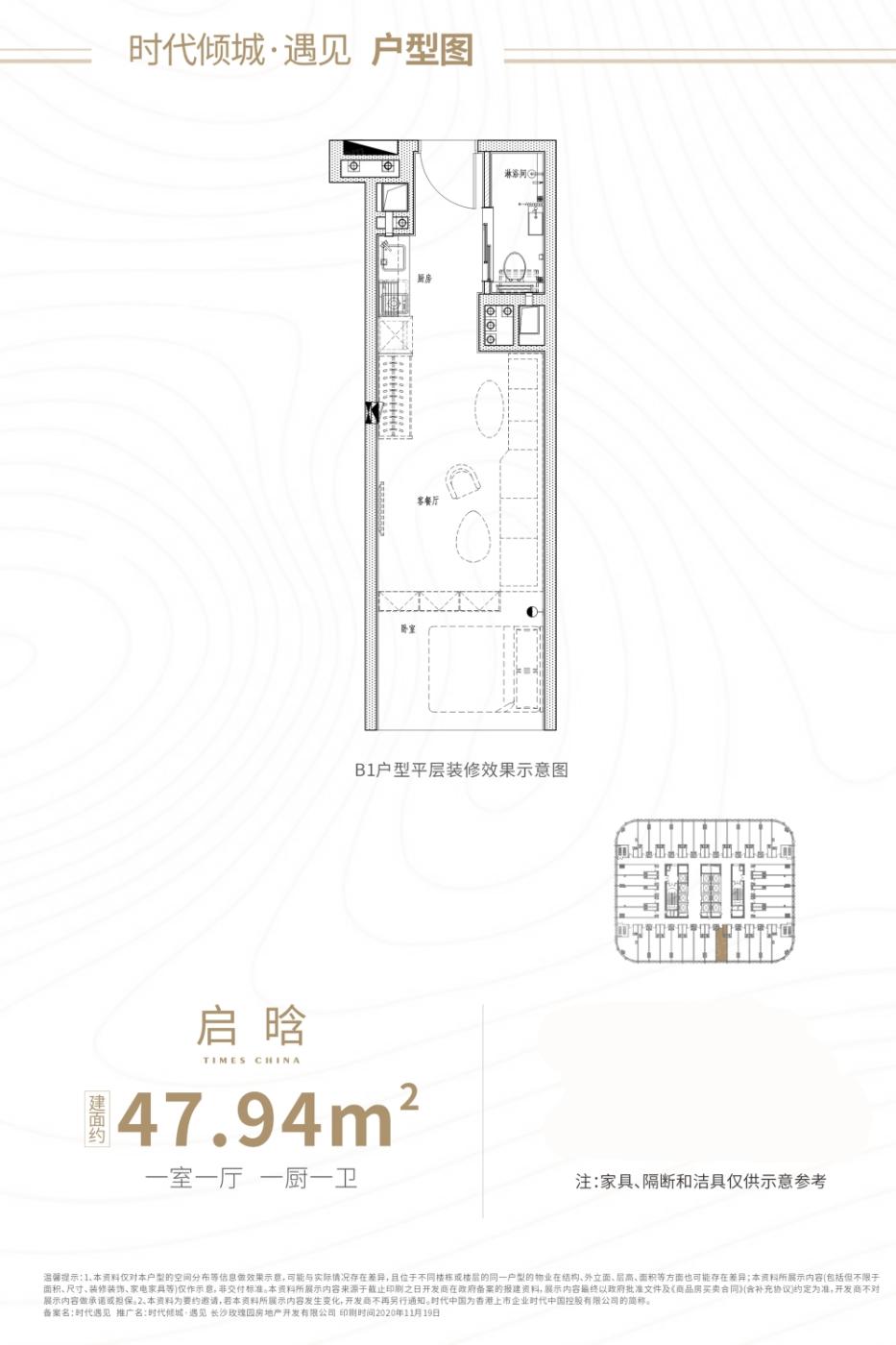 时代倾城汀蓝（时代倾城六期）户型图