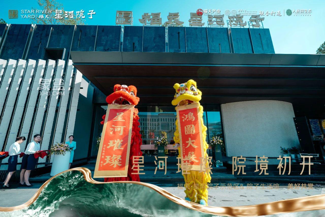 7月6日福天星河院子營(yíng)銷中心已開(kāi)放，萬(wàn)家麗北建面145-245㎡大平層即將首開(kāi)！