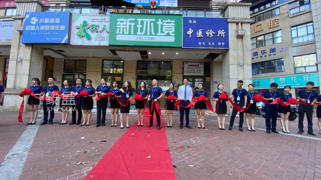 7月8日象盒長(zhǎng)沙新環(huán)境梅溪四季旗艦店喬遷新址，開業(yè)大吉！