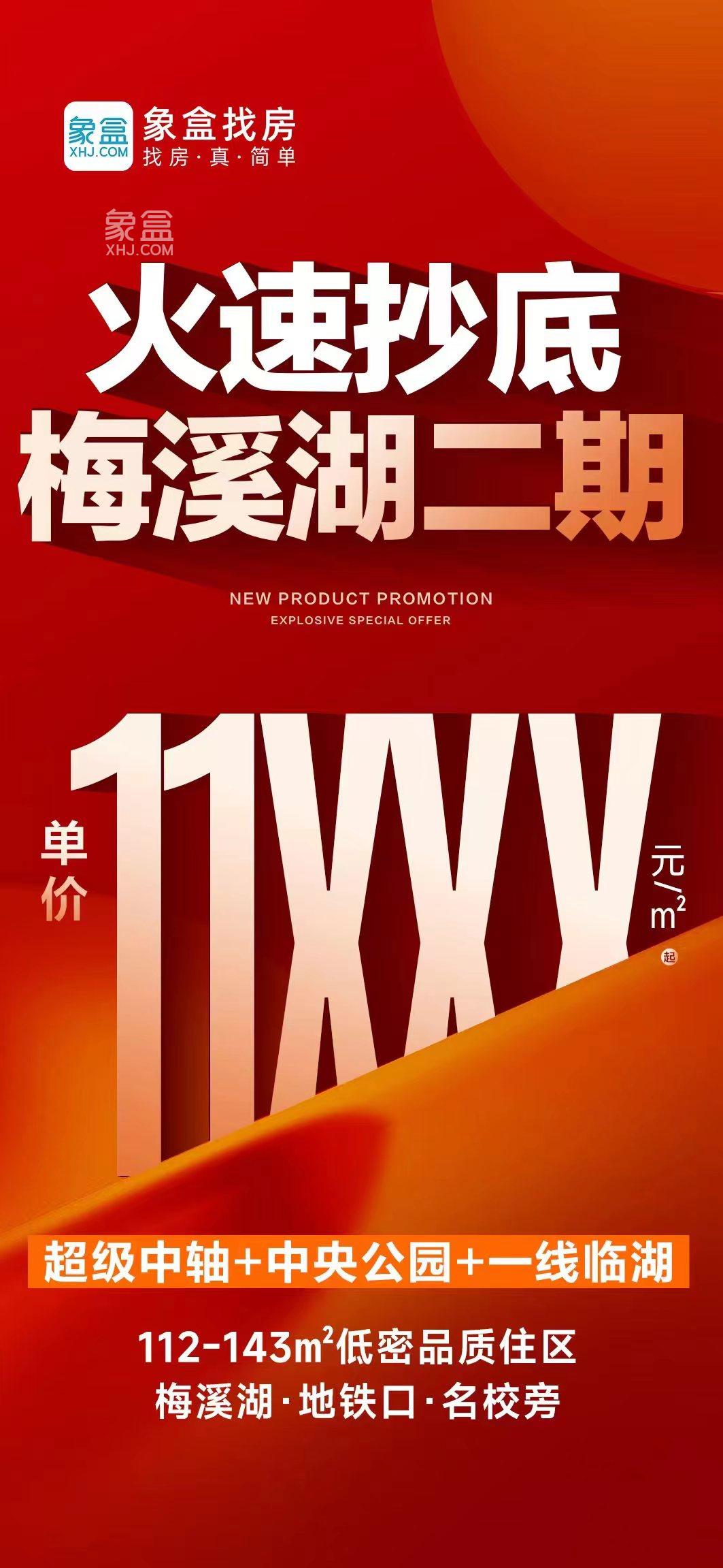 7月长沙新房钜惠汇总：大平层、洋房、准现房、现房等首付5万起！