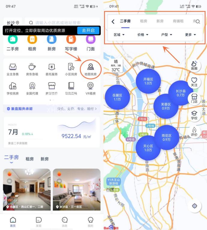 象盒找房APP“地图找房”功能上线！夏日找房神器、一键定位到家！