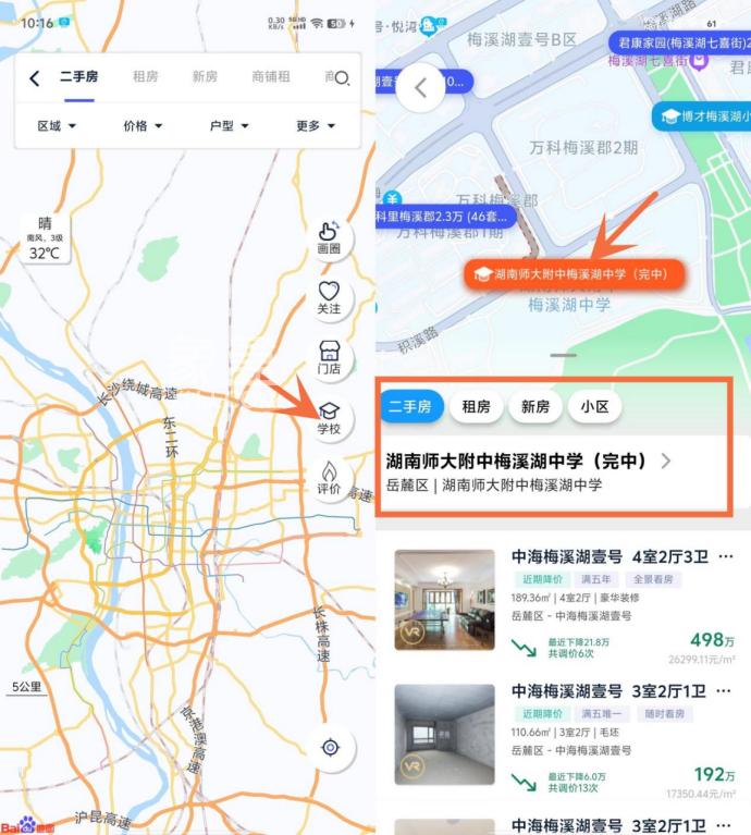 象盒找房APP“地图找房”功能上线！夏日找房神器、一键定位到家！