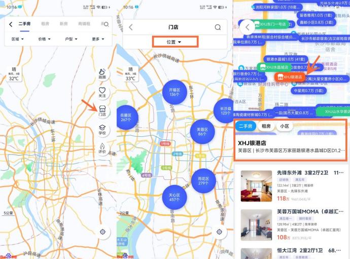 象盒找房APP“地图找房”功能上线！夏日找房神器、一键定位到家！