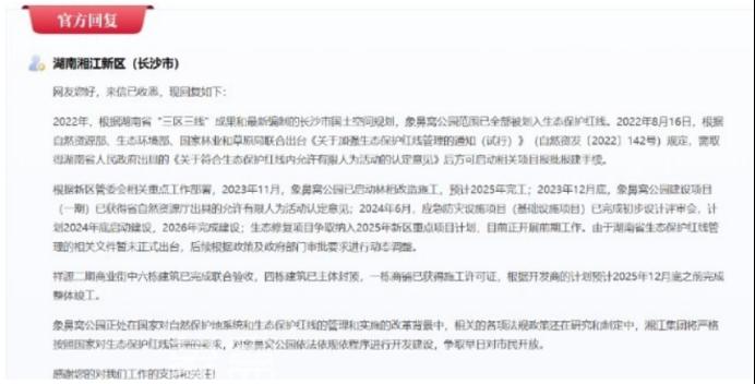 总投资6亿！象鼻窝森林公园年底开建，预计2026年完工！