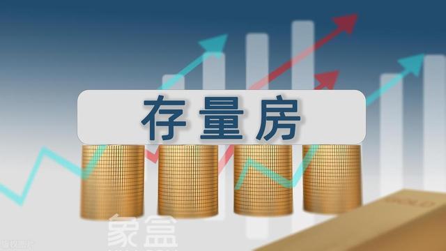 【樓市觀點(diǎn)】中國樓市探路新模式：存量房運(yùn)營服務(wù)！