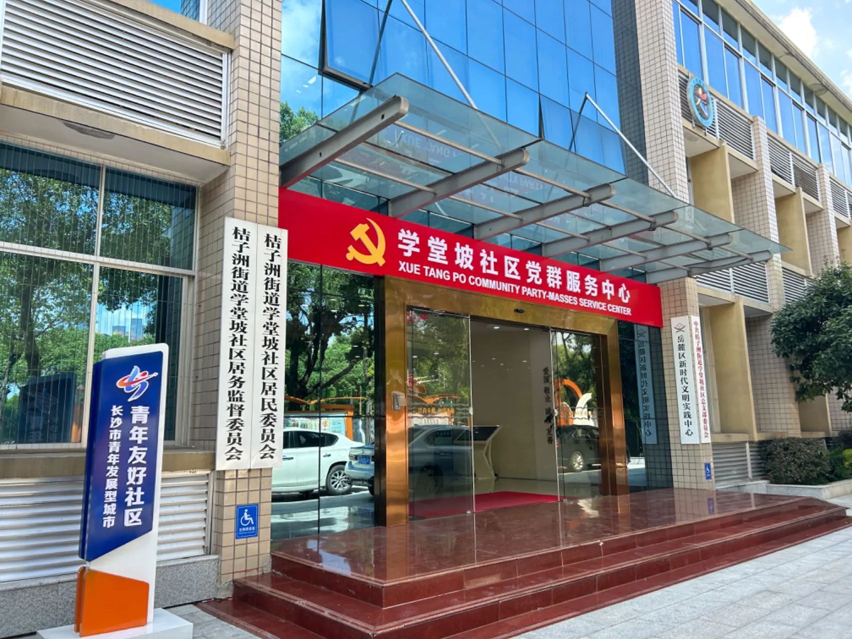 長沙新民路學(xué)堂坡小區(qū)志愿服務(wù)，住在這個“老小區(qū)”太幸福！