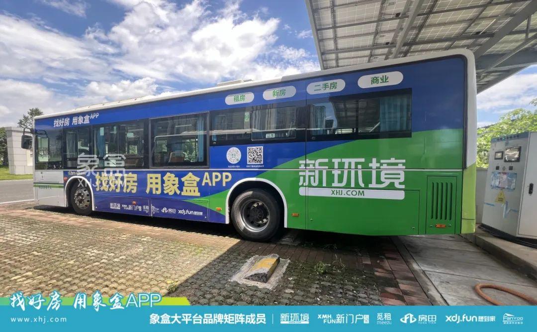 7月10日2024版象盒找房公交車身廣告霸氣上線！