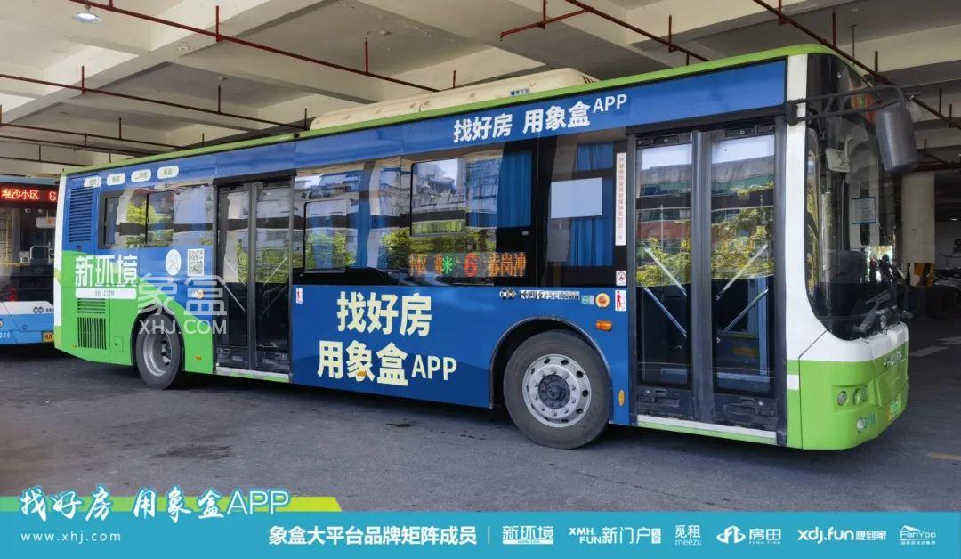 7月10日2024版象盒找房公交車身廣告霸氣上線！
