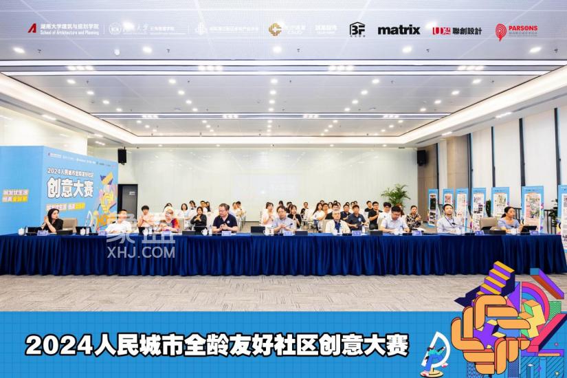 7月8日城发恒伟特举办终审发布会&媒体交流会：致力全龄友好社区建设！