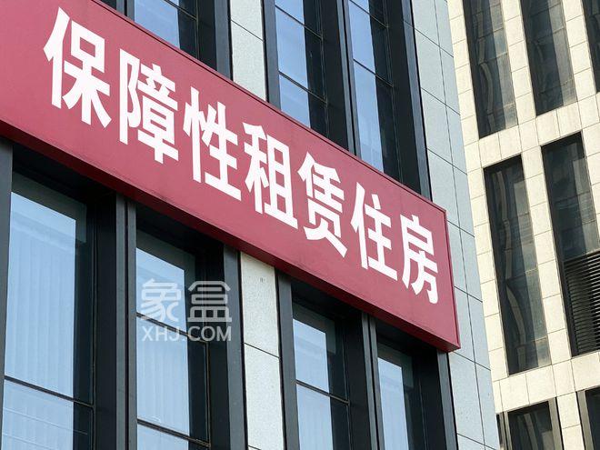 长沙住建局开展摸底工作：收购存量商品房用作保障性住房！