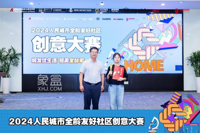 7月8日城发恒伟特举办终审发布会&媒体交流会：致力全龄友好社区建设！