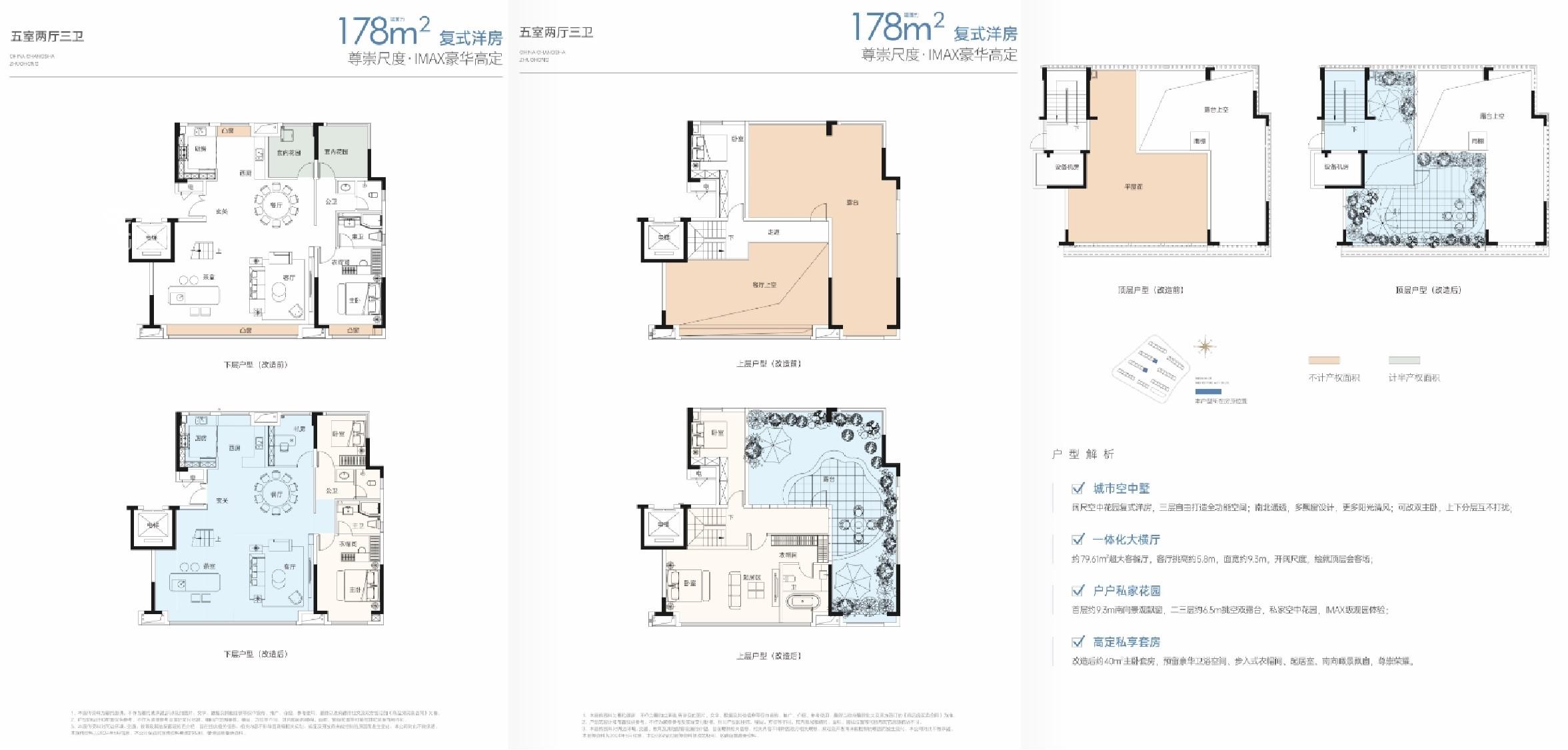 卓鸿承文府户型图