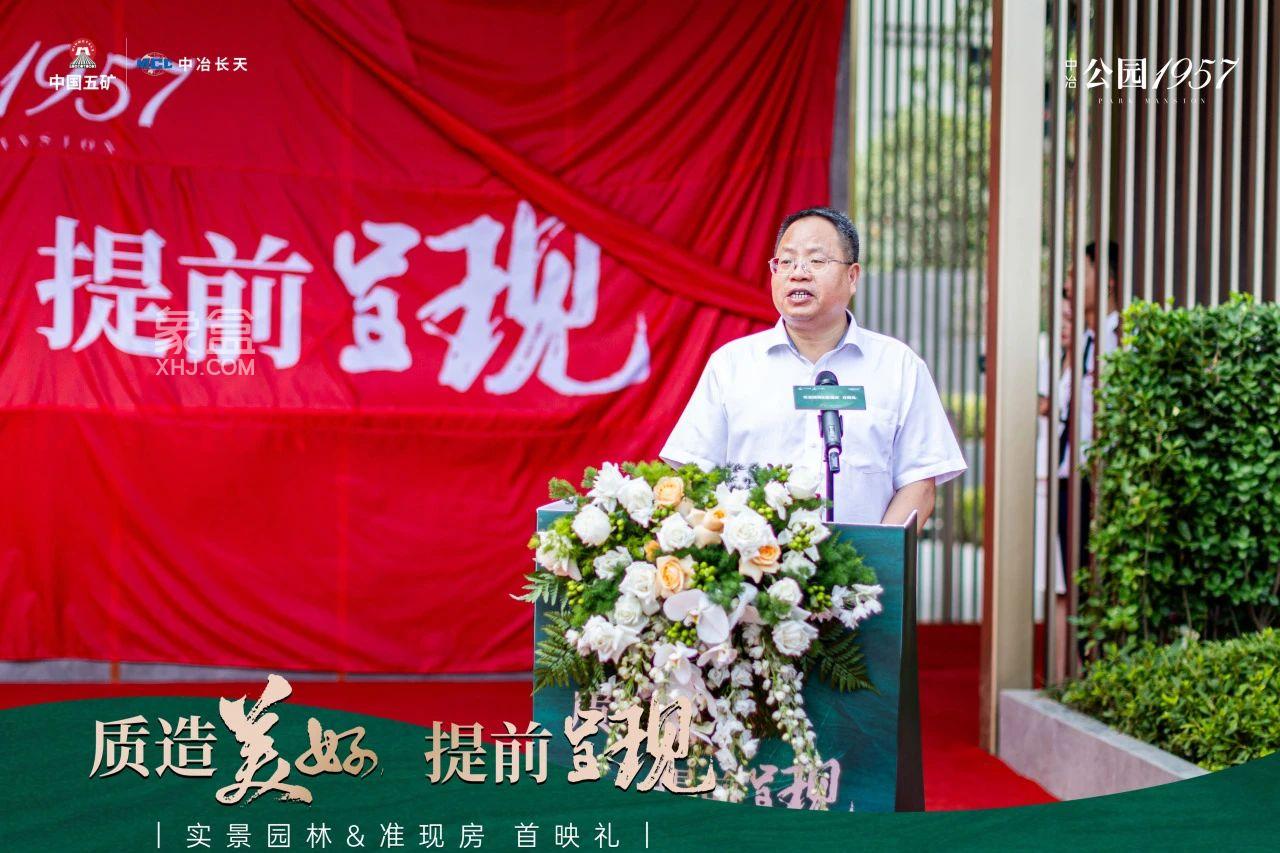 7月13日中冶公园1957实景展示区已开放，麓谷建面106-143㎡洋房+高层热销！