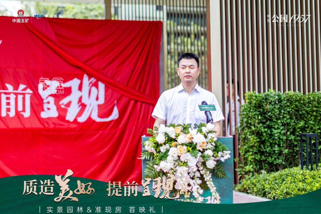 7月13日中冶公园1957实景展示区已开放，麓谷建面106-143㎡洋房+高层热销！