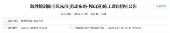 瀏陽河將新建一段河景風光帶！位置在會展新城！