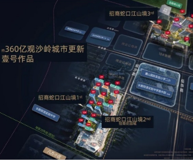 觀沙嶺新增一初中配套樓盤！招商蛇口江山境確定入讀南雅觀沙嶺！