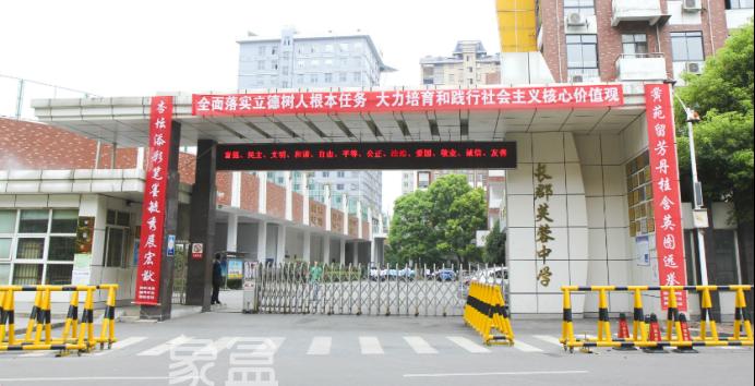 四大指标生录取率100%！在芙蓉区读书或许更“稳定”！