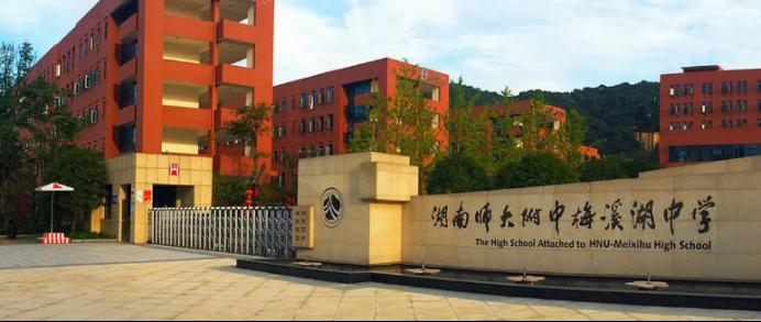 長沙那些有“配套樓盤”的初中，今年中考考得怎么樣？