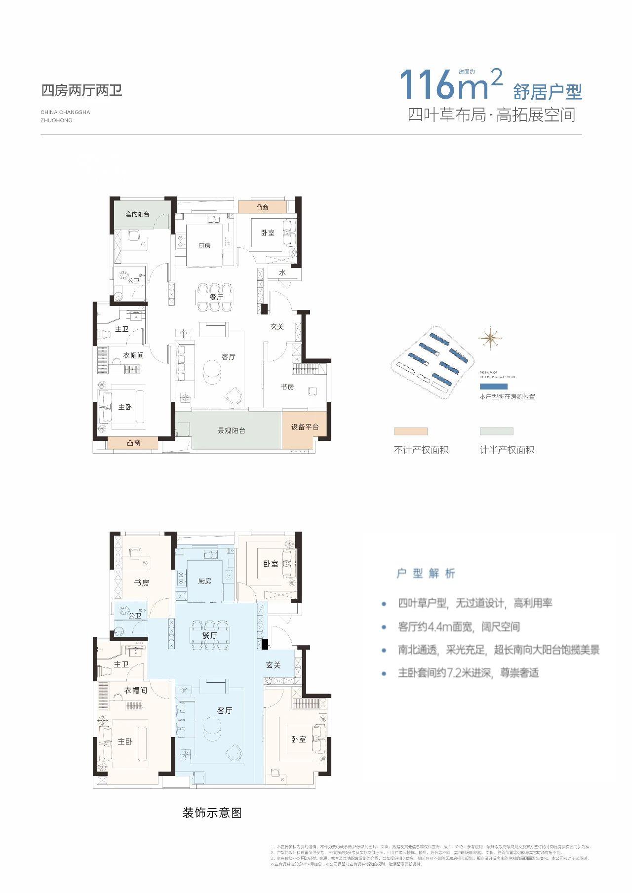 卓鸿承文府户型图