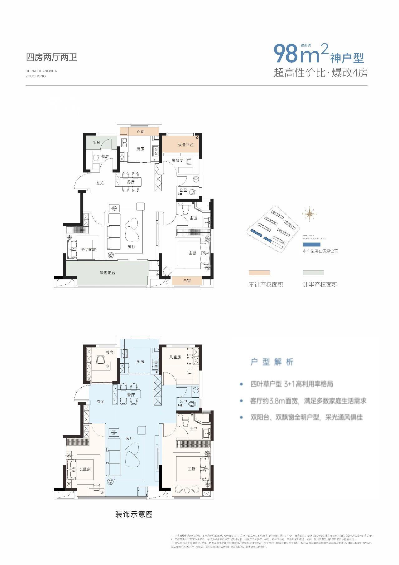 卓鸿承文府户型图