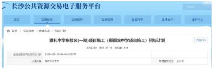 雅礼中学新校区即将启动建设！2025年开学，可招长沙县学生！