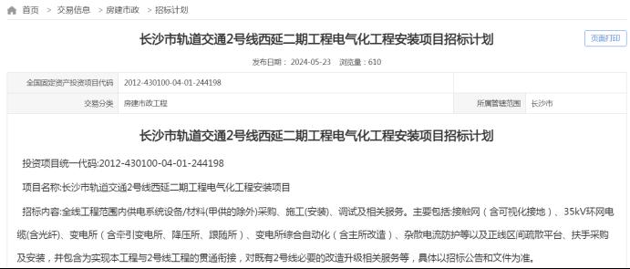 好消息！地铁2号线西延二期迈入新阶段，预计2025年通车！