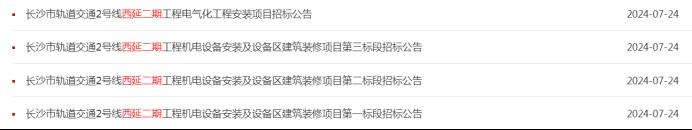 好消息！地铁2号线西延二期迈入新阶段，预计2025年通车！