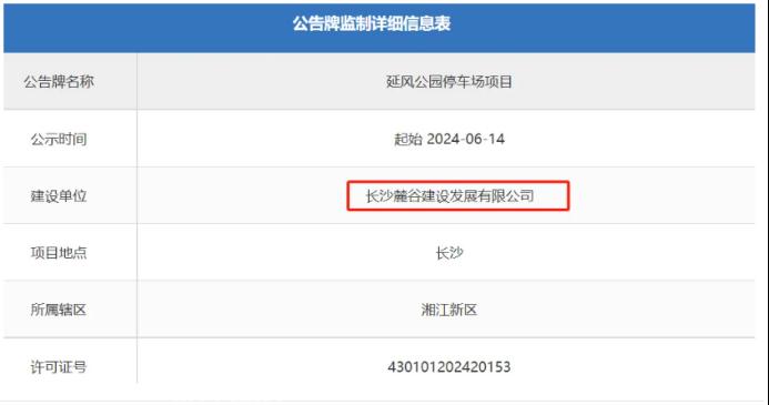 麓谷板塊這座公園即將啟動建設！緊鄰中冶中交公園！