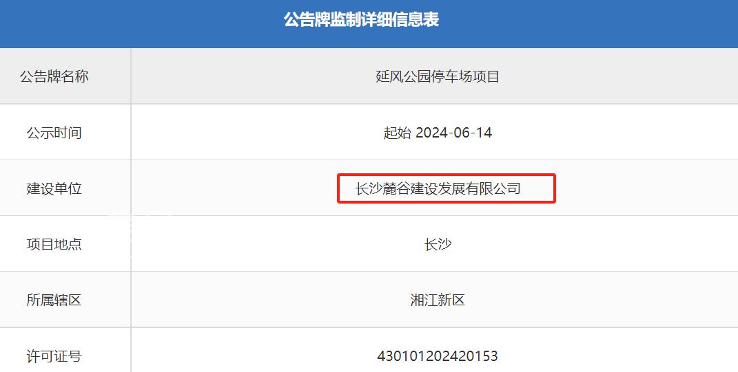 完成招标！河西麓谷“延风公园”终于要开建了，居然还包括一座“国际标准足球场”！