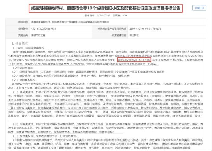 好消息！长沙一批老旧小区将提质改造！涉及观沙岭、侯家塘等板块！