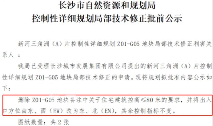 長(zhǎng)沙一線江景地塊即將上新！旁邊北辰瀚江府二手房均價(jià)2.5萬(wàn)/平！