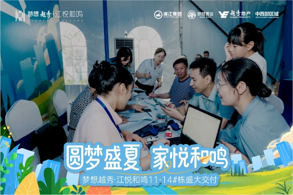 7月26日-28日江悦和鸣11-14栋已交付,长郡外国语建面101-128㎡公寓清盘! 7月26日-28日江悦和鸣11-14栋已交付,长郡外国语建面101-128㎡公寓清盘!