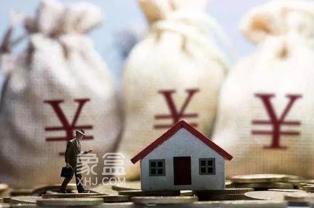 揭秘：一次性还清房贷，竟要付违约金？