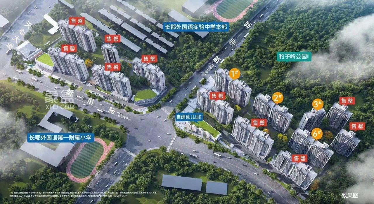 省府教育紅盤“中建和悅宸光”加推最后3棟住宅！有小戶型！
