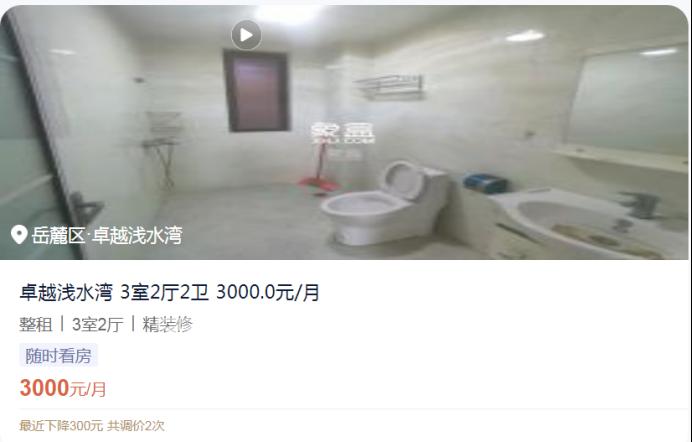 8月5日長(zhǎng)沙租房降價(jià)急租：西湖公園、梅溪湖、大學(xué)城高性價(jià)比房源！