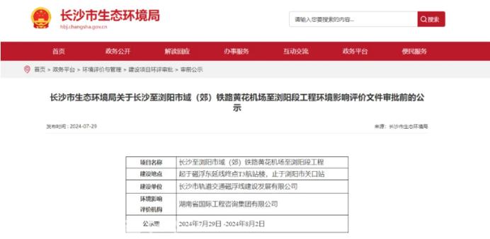 总投资182.7亿！长浏快线环评公示，即将启动建设！