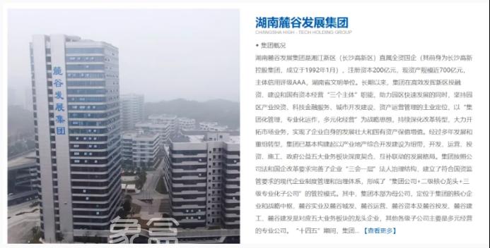 高鐵西城板塊更換操盤手！麓谷發(fā)展接替長沙城發(fā)！