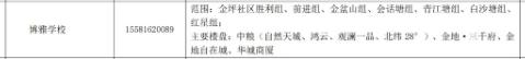 望城觀音巖這所學(xué)校品牌已定！與長沙市一中合作辦學(xué)！