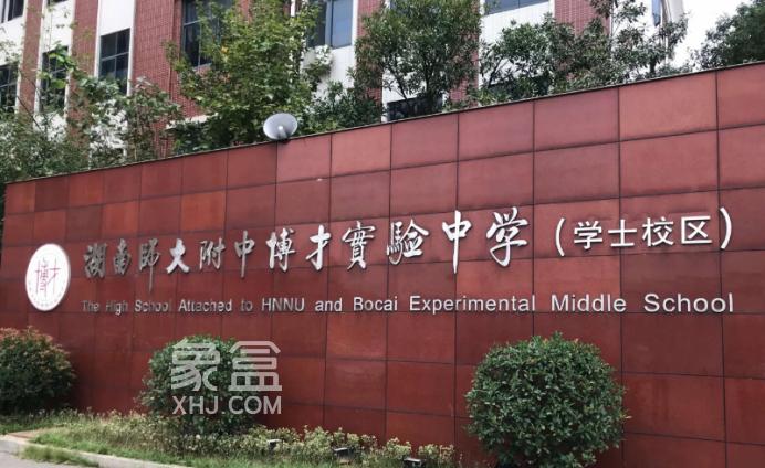 长沙次新房中的香饽饽：配套初中的双书包房！读书不愁，环境也宜居！