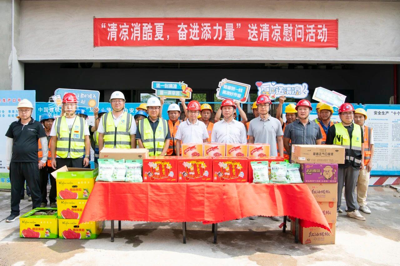 8月14日夢想置業(yè)公司開展“清涼消酷夏  奮進添力量”送清涼慰問活動！