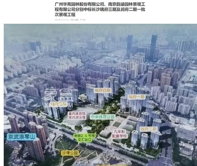 武广全能盘“长沙瑞府”推三期公示！“热卖户型”详细解析！