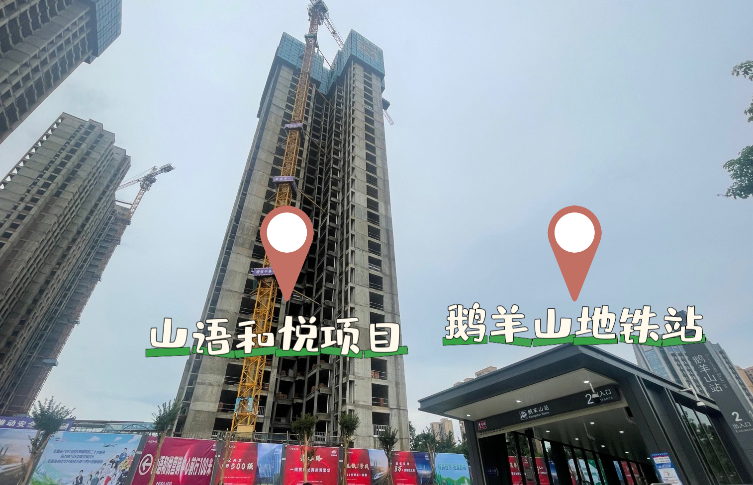 山語(yǔ)和悅建面90-120㎡毛坯房，鵝羊山地鐵站8字頭撿漏好房！