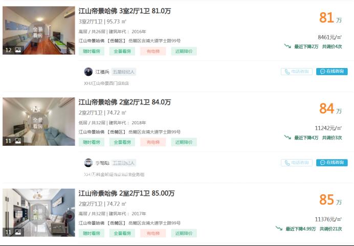 长沙二手房配套初中，各学校的最低置业门槛是多少？