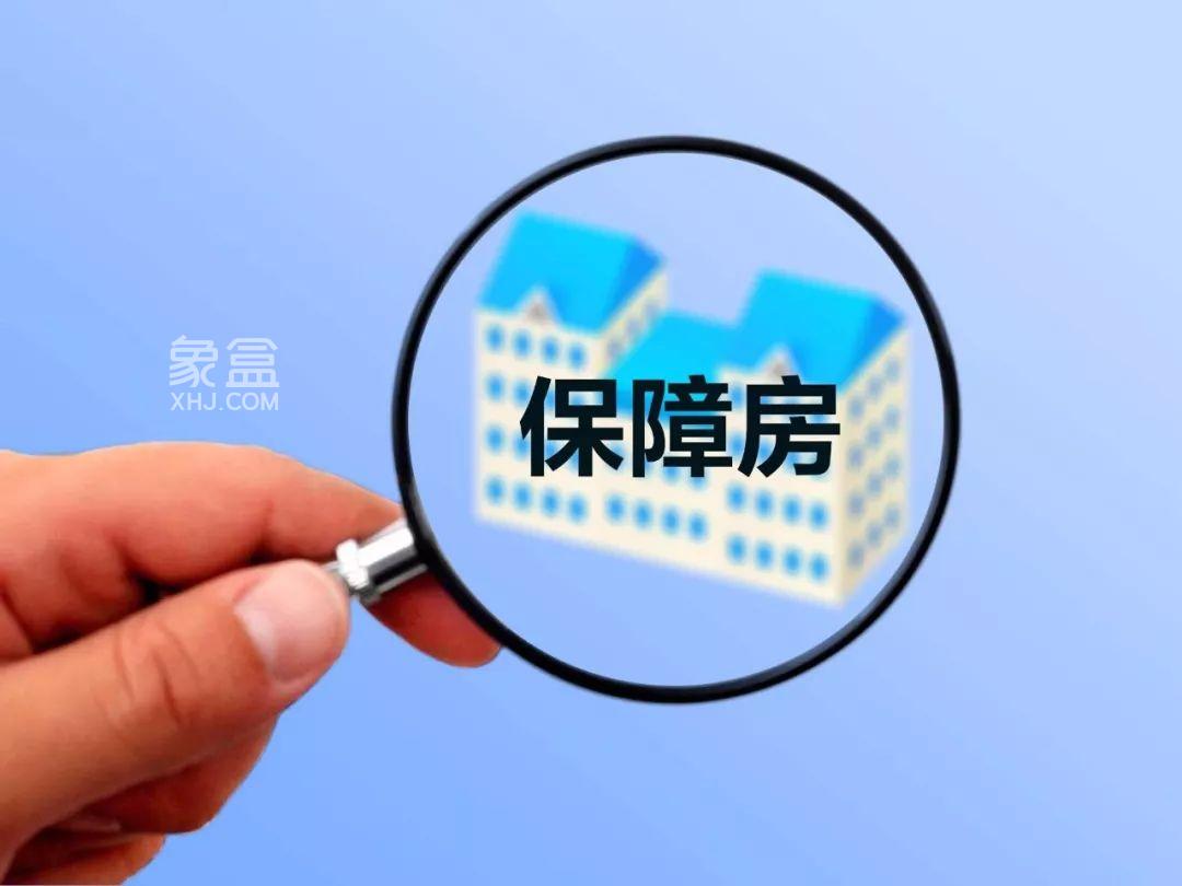 【樓市觀點(diǎn)】存量時(shí)代，二手房以價(jià)換量，未來(lái)保障房會(huì)影響！