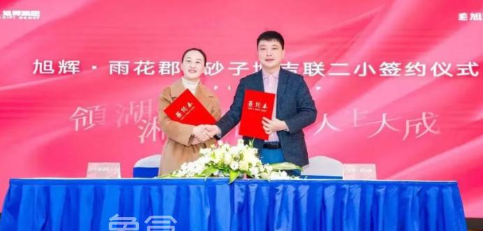 【小區(qū)測(cè)評(píng)】旭輝雨花郡：雙地鐵口次新小區(qū)，自建砂子塘品牌小學(xué)！