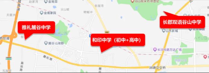 麓谷板塊將新增一所完全中學，和印中學即將啟動建設！