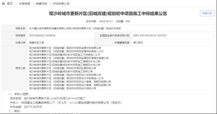 南雅观沙岭中学即将正式动工！江山境、建发缦云等楼盘可配套入学！