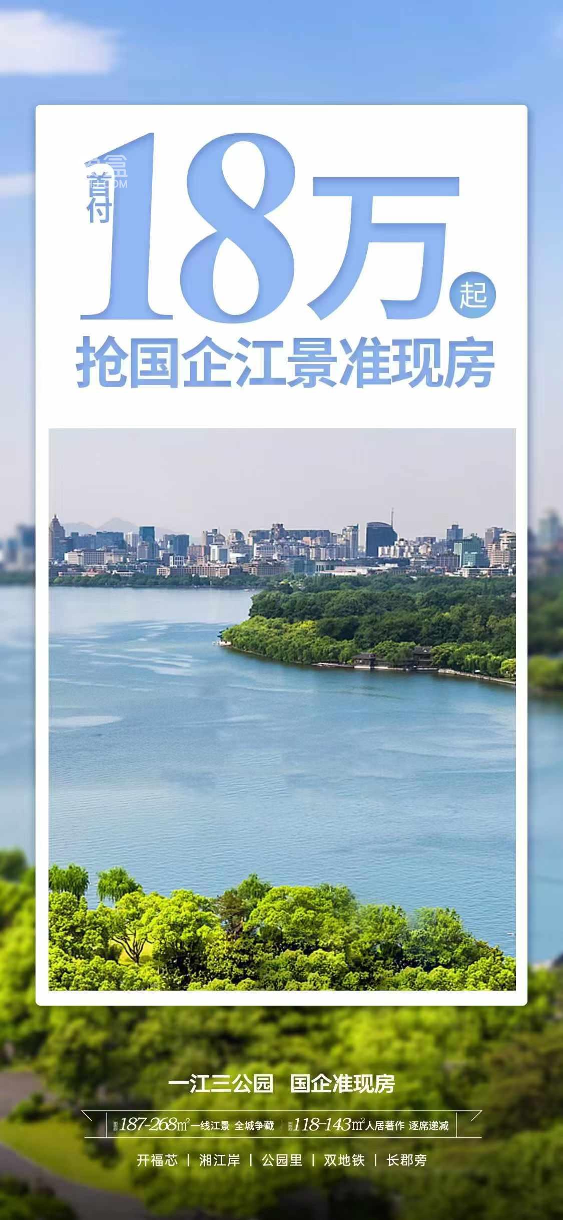 长沙楼盘金九银十前夕钜惠汇总：工抵房、准现房、改善房、现房等首付15万起！