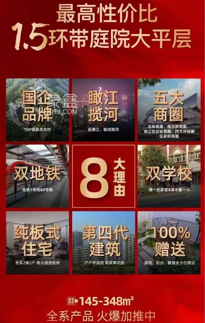 长沙楼盘金九银十前夕钜惠汇总：工抵房、准现房、改善房、现房等首付15万起！