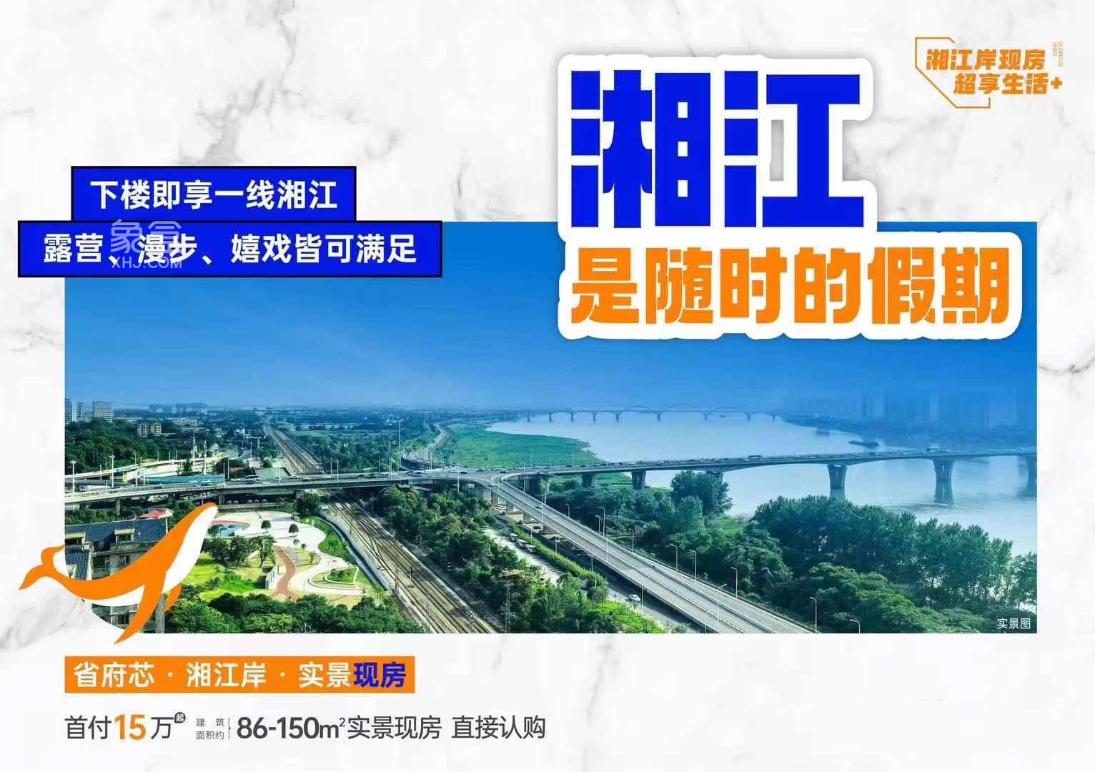 长沙楼盘金九银十前夕钜惠汇总：工抵房、准现房、改善房、现房等首付15万起！